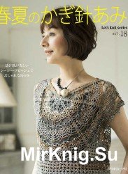 Let's knit series NV80494 2016