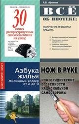 Полезные советы для вас. Сборник (94 книги)