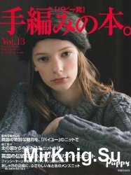 Puppy Knit vol.13 Autumn & Winter 2015/2016