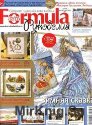 Formula рукоделия №8 2015