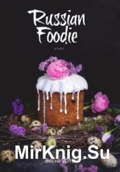 Russian Foodie №2 2016