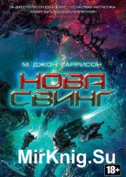  Майкл Джон Харрисон - Сборник сочинений (7 книг) 