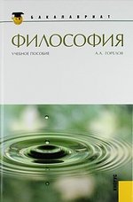 Философия