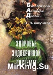  Галина Докучаева - Сборник сочинений (8 книг) 