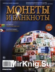 Монеты и Банкноты №-188