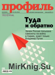 Профиль №10 (март 2016)