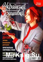 Українська вишивка №40(12) 2015