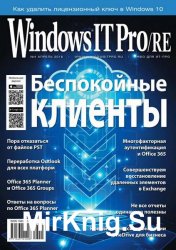 Windows IT Pro/RE №4 (апрель 2016)