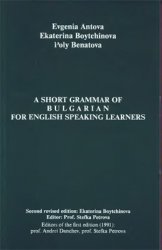 A Short Grammar of Bulgarian for English Speaking Learners