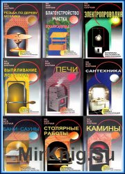 На все случаи. Сборник (13 книг)