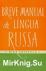 Breve Manual de L&#237;ngua Russa