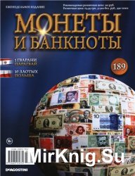 Монеты и Банкноты №-189