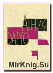 А. Барто - собрание сочинений в трёх томах