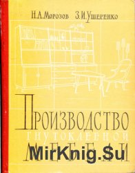 Производство гнутоклееной мебели