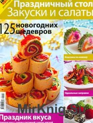 Теленеделя. Специальное приложение № 122, 2014