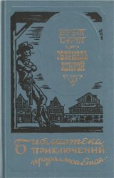 Гэбриэль Конрой. Тенкфул Блоссом. Салли Даус