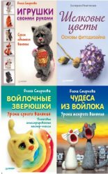 Серия - Своими руками  (4 книги)