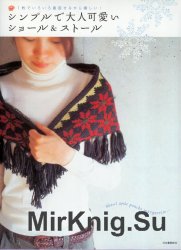 Shawl, stole, poncho, marguerite...