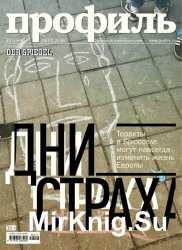 Профиль №11 (март 2016)