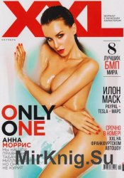 XXL №10 (октябрь 2015) Украина