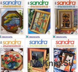 Sandra вышивка 2008-2012