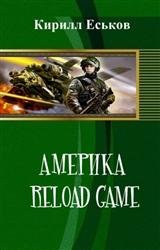 Америка reload game