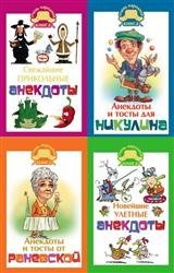 Серия "Очень народная книга" в 12 книгах