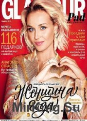 Glamour (12 номеров) 2015 