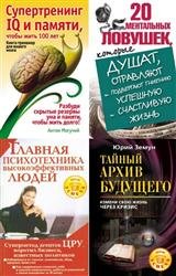 Школа успеха. Цикл в 13-и книгах