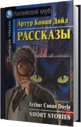 Рассказы (Аудиокнига)