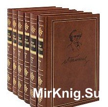 Тютчев Ф. И. Полное собрание сочинений, письма. В шести томах. (комплект)