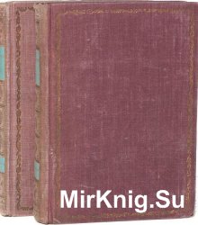 Философские повести и рассказы, мемуары и диалоги. В 2-х т.