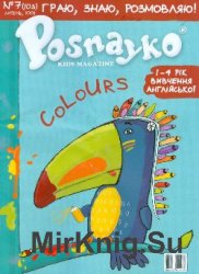 POSNAYKO (English) kids magazine №7, 2009