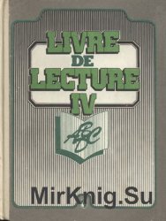 Книга для чтения к учебнику французского языка для IV класса школ с углубленным изучением французского языка