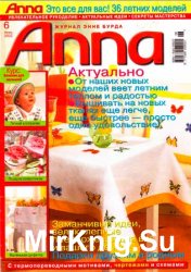 Anna №6, 2002