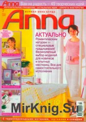 Anna №7, 2002