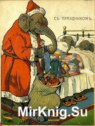 Архив журнала "Светлячок" за 1910 год (24 номера)