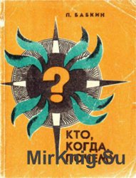 Кто, когда, почему. Происхождение названий на карте ордена Ленина Магаданской области