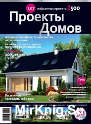 Проекты домов. Каталог Z500