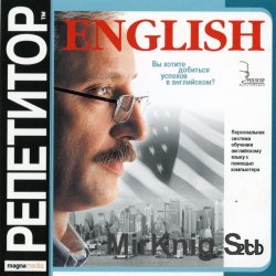 Репетитор ENGLISH