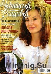 Українська вишивка №18(8)