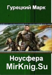 Ноусфера