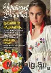 Українська вишивка № 9, 2012