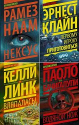 Книжная серия «NEO» 