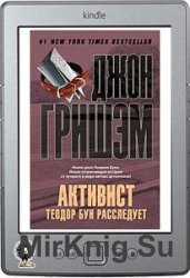 Активист. Теодор Бун расследует