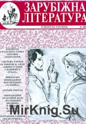 Зарубіжна література в школах України № 3, 2015