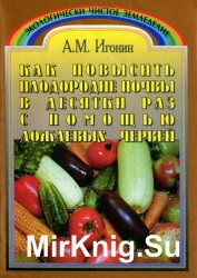 Как повысить плодородие почвы в десятки раз с помощью дождевых червей