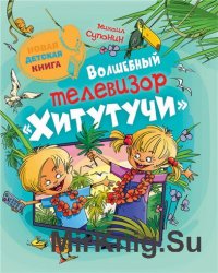 Новая детская книга (10 книг)