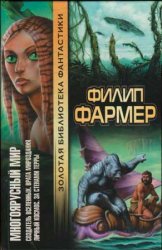 Многоярусный мир. Серия из 7 книг