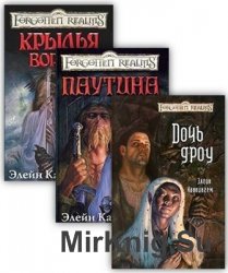 Цикл "Звездный свет и тени"  (3 книги)